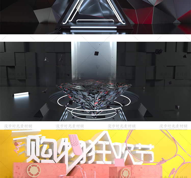 C4D双十一