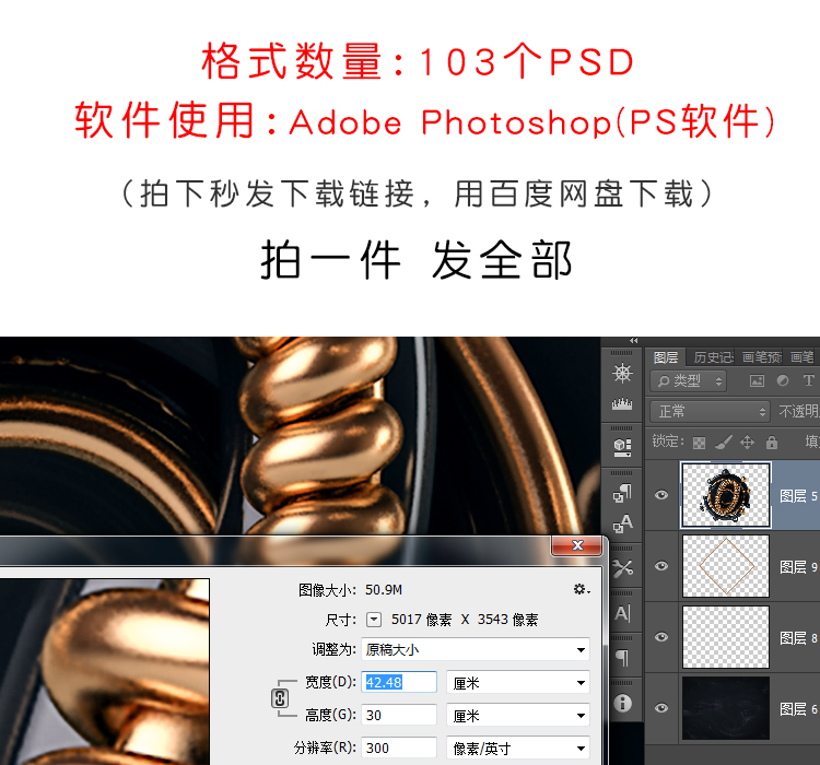 PSD格式C4D数字