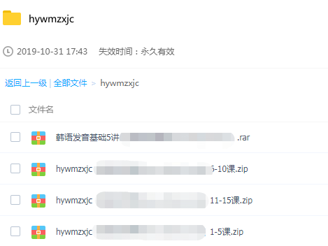 韩语完美零基础自学视频教程