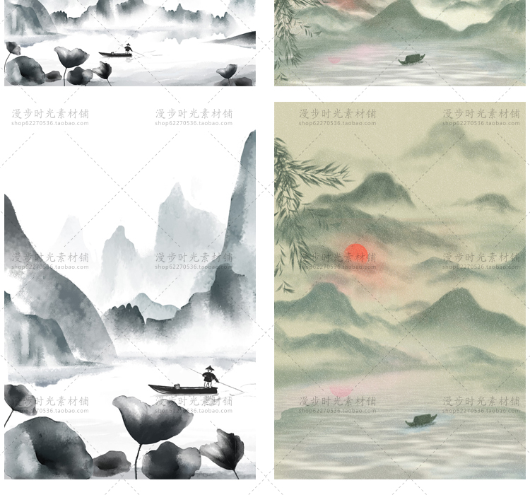 山水插画