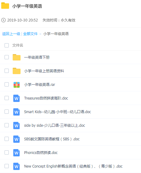 小学一年级英语辅导教程